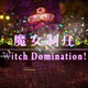 Illustration for article titled emThe Witch and the Hundred Knight/em Is Fun, yet Flawed